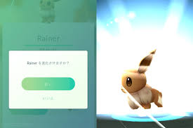 Nov 22, 2019 · ポケモンgoでイーブイの進化先を固定するためには、 イーブイの名前を変更してから進化させる方法 があります。 その方法をグレイシアに使う場合、イーブイの名前を「シトネ」に変えてから進化するとグレイシアへと確定進化！ ãƒã‚±ãƒ¢ãƒ³go ã‚¤ãƒ¼ãƒ–ã‚¤ã®é€²åŒ–å…ˆã‚'åå‰ã§æŒ‡å®šã§ãã‚‹è£æŠ€ã‚'æ¤œè¨¼ é¸ã¹ã‚‹ã®ã¯å„ç¨®1å›žã ã'ã¨ã„ã†çµæžœã« Arutora