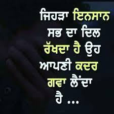 Humanity Status In Punjabi Punjabi Status Punjabi Love Quotes Motivational Status