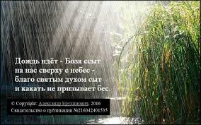 Check spelling or type a new query. Aleksandr Eruhimovich Dozhd Idyot Bozya Ssyt