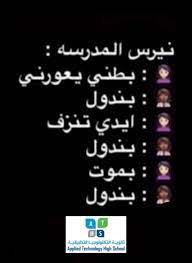 صدقق والله funny quotes for instagram funny study quotes fun quotes funny