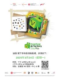 Hong Kong Art Toy Story
