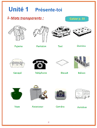 تحميل كتاب Le Francais Simple للصف الاول الاعدادى المنهج الجديد 2018