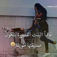 ايه بصح Haaya Haddou Funny Arabic Quotes Love Smile Quotes Beautiful Arabic Words