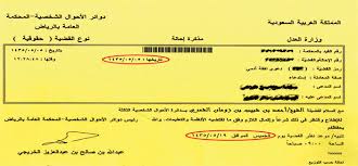 إنجاز 8263 قضية أسرية خلال 11 شهرا في دوائر الأحوال الشخصية بالرياض