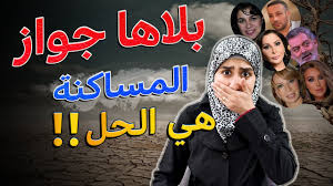 ‫المساكنة".. "كبيرة" من صور الزنا - جريدة عقيدتي‬‎