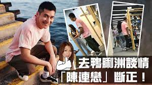 【頭條獨家】傳陳家樂搭上連詩雅 陳瀅疑被飛眼腫腫拍外景 04/06/2020 19:45:00 疑跟「筍盤男友」陳家樂情變，陳瀅眼腫腫開工，佢話只係冇劃眼線。 é¬¼ç¥Ÿè¡Œoutlet é™³å®¶æ¨‚æ‹–é€£è©©é›… åƒ» å®¤åŸ¹æƒ…æ–·æ­£ Youtube