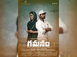 The holiday is observed by millions of practicing muslims around the world. Gamanam First Look Shiva Kandukuri A Sportsperson Priyanka Jawalkar A Typical Muslim Girl Tollywood