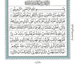 Check spelling or type a new query. Surah E Al Hashr Read Holy Quran Online At Equraninstitute Com Learn To Recite Holy Quran Kids Quran Reading Institute