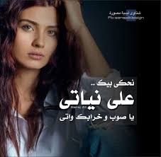 For more information and source, see on this link : ØºÙ†Ø§ÙˆÙŠ Ø¹Ù„Ù… Ø¹Ù„Ù‰ Ø§Ù„Ø¹Ø²ÙŠØ²