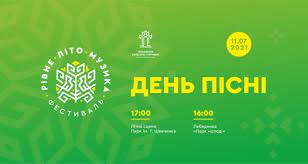 «рівне вечірнє» — перше приватне видання у рівненській області, засноване у вересні 1991 року. Sogodni U Rivnomu V Ramkah Festivalyu Rivne Lito Muzika Pisennij Den Rivnenski Novini