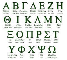 3952062 Png 801 711 Pixels Greek Alphabet Greek Words Greek Symbol