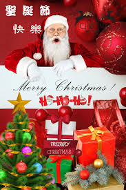 Ho ho ho merry christmas. Ho Ho Ho Merry Christmas Merry Merry Xmas Merry Christmas