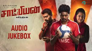 E P Ko 306 Tamil Movie Official Trailer Thara Palanivel Sai Cheenu Mohan Surya Prasad Youtube Produced by s ram sai aravind under the banner sai pictures trichy. e p ko 306 tamil movie official