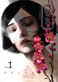 현혹 1 (Delusion, Vol. 1) by Hongjacga | Goodreads