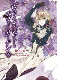 Illustration light novel mushoku tensei: Violet Evergarden Series Violet Evergarden Wikia Fandom