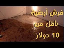 طريقة عمل أرضية رائعة بأقل من 1000 دينار جزائري Youtube Irish Lace Youtube