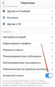 как посмотреть кто заходил на мою страницу в инстаграм Gosti Instagram Mozhno Li Uznat Kto Poseshal Moyu Stranicu