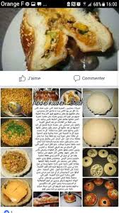 Pin By Papillon D Or Mina On Sale Pizza Food Arabian Food Recipes