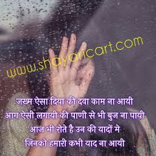 Pin On Sad Shayari Also there are 101 urdu poetry collection of the poet.