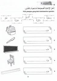 Ada beberapa jenis papan yang biasa terdapat dalam kelas, antara lain chalk board atau papan kapur, marker board atau papan spidol. Peralatan Dalam Kelas 3 Worksheet