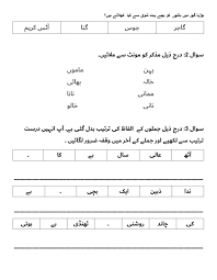 A visit to the water park fiction, 117 words. Urdu Grade 2 Cat Worksheet