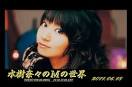 Mizuki Nana Smile Gang | Ambi' - mnosekai