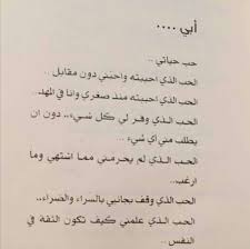 وحشتني اوي يا حبيبي insightful quotes dad quotes good life quotes