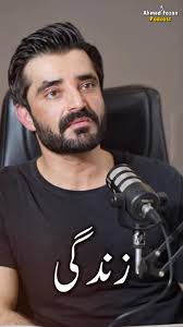 Why Hamza Ali Abbasi isn’t afraid of Death! Inspiring Answer.,  #hamzaaliabbasi #ramzan #ahmedfozanpodcast #ahmedfozan  #hamzaaliabbasipodcast #javedghamidi