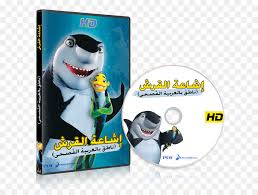 Kopekbaligi Hikayesi Susan Murphy Dreamworks Animasyon Kopekbaligi Hikayesi Seffaf Png Goruntusu