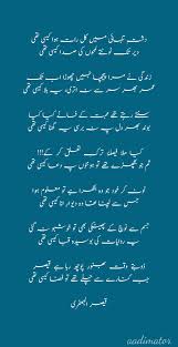 Pin On Urdu Poetry