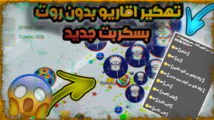 راح تفتح لك الشاشة السوداء اللي هي الدوس. Ø§Ù‚Ø§Ø±ÙŠÙˆ Ù…Ø¹ Ø£ÙˆÙ„ Ø³ÙƒØ±Ø¨Øª Ø¹Ø±Ø¨ÙŠ 2021 Agar Io Script