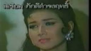 หอมเจ้าหอม กว่ากุหลาบหอมใดใด...แม่หญิง...2534