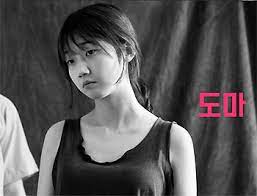 인디 밴드 '도마'의 보컬 김도마(28·김수아)가 세상을 떠났다. Nkfgzsiouwqeam