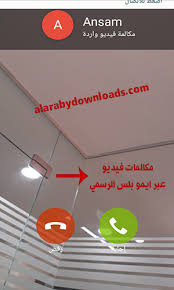 نعم يمكنك اختراق الراوتر الذي يعتمد على هذا البروتوكول من خلال جهاز أندرويد الخاص بك، لكن يجب ان تكون الإشارة قوية منه. ØªÙ†Ø²ÙŠÙ„ Ø§ÙŠÙ…Ùˆ Apk