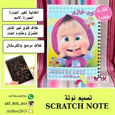 pin on دفاتر مدرسية1 note book coloring book