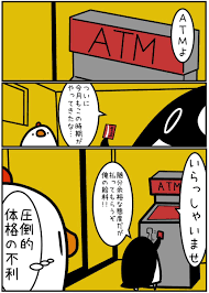 とりのささみ 漫画家 torinosashimi さん twitter ペンギン 動画 漫画家 おかしな写真