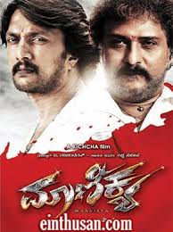 Maanikya 2014 Kannada In Hd Einthusan Kannada Movies Movies Kannada Movies Online