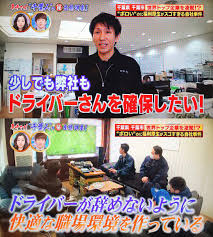 ブラック企業アナリスト 新田 龍 On Twitter 長時間労働で不人気業種のウチじゃいい人採れないよ と文句言うだけで何もしてない会社は 千葉の運送会社 加悦 を見習うといいよ 高級車やクルーザー リゾート地の保養所利用無料 社食に社宅も無料 35歳モデル