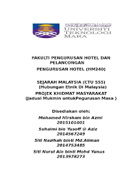 Hubungan etnik dan sejarah malaysia. Report Ctu 555