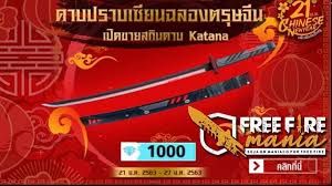 500 x 500 jpeg 51 кб. Katana Flash Of Darkness Back To Free Fire Free Fire Mania