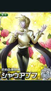Shaiapouf {Royal Guard} | Wiki | Hunter x Hunter Amino