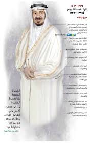 pin by الحمد لله at 33319 on تراث الجزيرة العربية national day saudi king salman saudi arabia saudi arabia flag