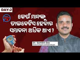 World Diabetes Day With Dr. Sambit Das