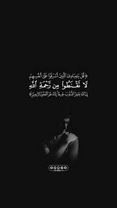 Islami Quran Quotes Verses Quran Quotes Love Quran Quotes