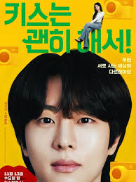 قبلة الديناميت Dynamite Kiss معلومات عن المسلسل : اسم المسلسل :  #Dynamite_Kiss الاسم العربي : #قبلة_الديناميت يعرف أيضا بـ : I Kissed You  for No Reason النوع : #رومانسي، #كوميدي عدد الحلقات :