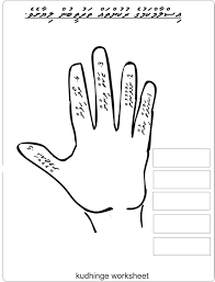 2nd grade common core worksheets. Ruang Belajar Siswa Kelas 1 Ukg Kudhinge Worksheet Dhivehi