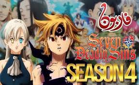 انمي Nanatsu No Taizai الموسم الرابع الحلقة 6 مترجم فاربون نت