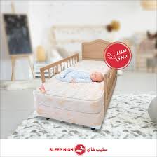 سرير سليب هاي السرير الاكثر راحه للعائله قبلات الحياة