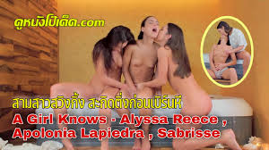 เลสเบี้ยนกรรไกร แหวกหี