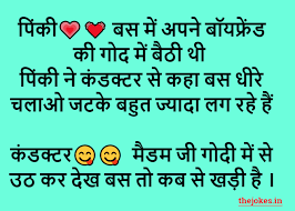 By bvbt3 april 1, 2020, 12:47 pm 1.9k views 1 comment. Adult Jokes Dirty Jokes Naughty Jokes In Hindi